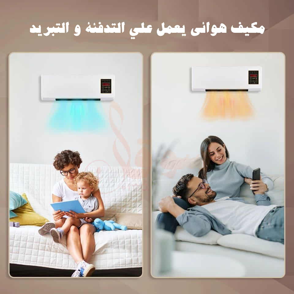 مكيف هواء جداري محمول