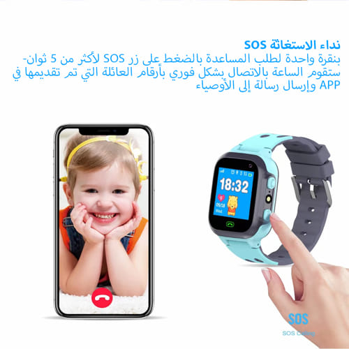 ساعة ذكية للأطفال