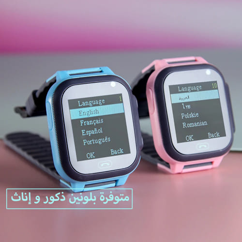 ساعة ذكية للأطفال
